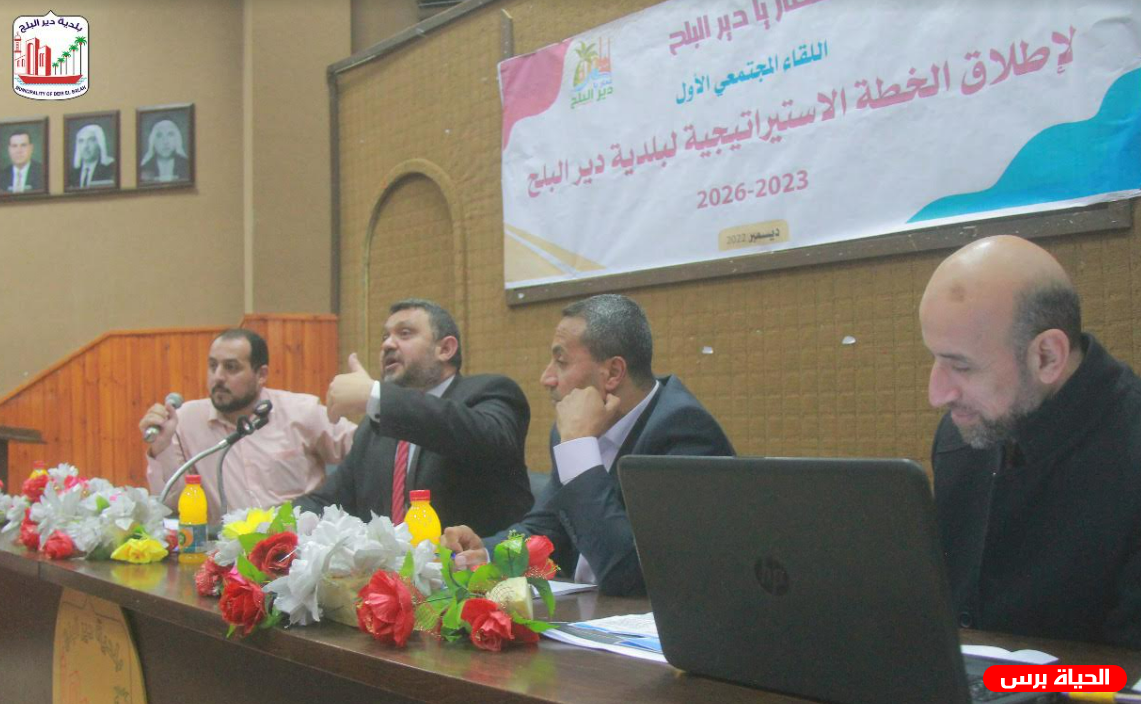 بلدية دير البلح تعقد لقاء 